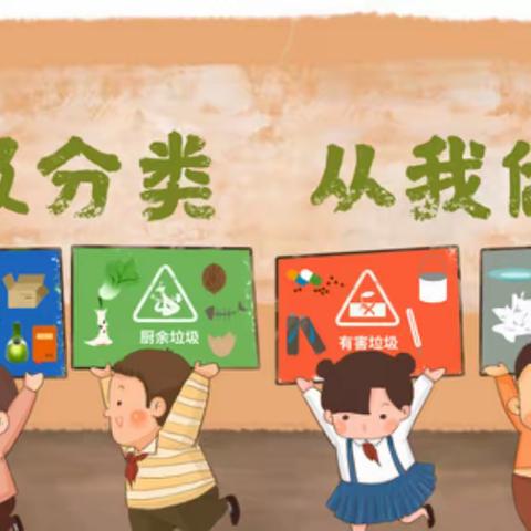 “垃圾分类来‘敲门’ 因‘渭’有你更精彩”