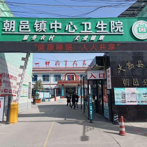 “健 康 睡 眠   人 人 共 享”