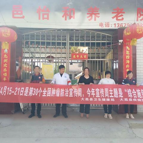 “综合施策  科学防癌”