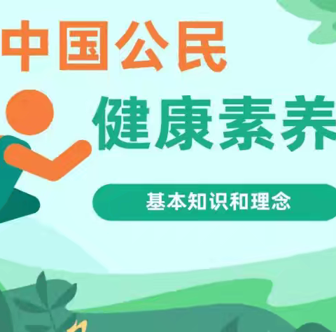 关于肺结核——中国公民健康素养(2025年版)（基本知识与理念+释义）