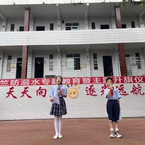 预防溺水，从我做起———力帆小学天竺校区防溺水主题队会