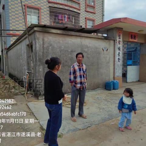 记[老陆小学]一次家访———家校联合 筑梦未来