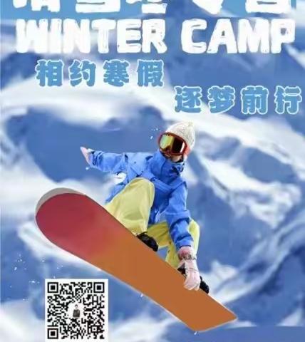 【2024年滑雪军事冬令营～奔跑吧！宁城少年】孩子的第一个滑雪营，就选它！！！