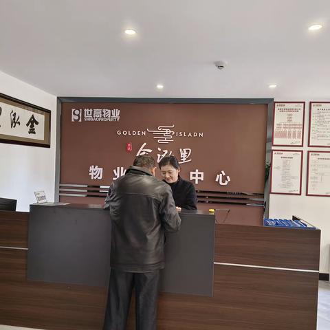 金泓里项目2023年11月第3周物业服务中心周报