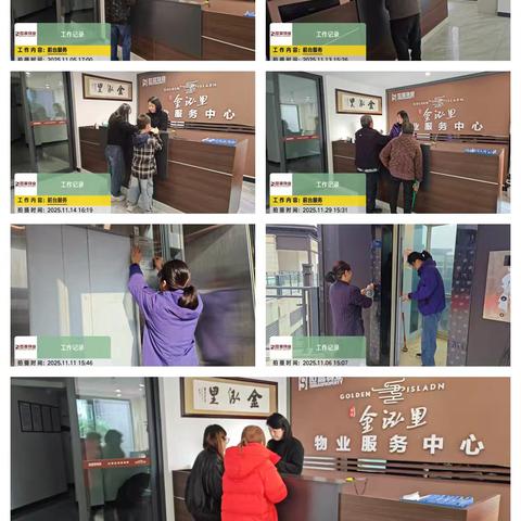 金泓里 ﻿11月物业服务月报