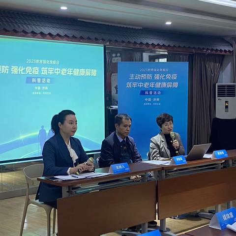 【益同乐】“主动预防 强化免疫”筑牢中老年健康屏障——世界强化免疫日科普行动进社区
