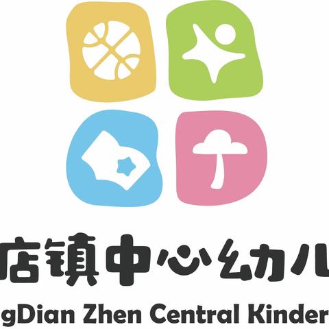 放飞梦想 扬帆起航—常店镇中心幼儿园大四班期末汇报