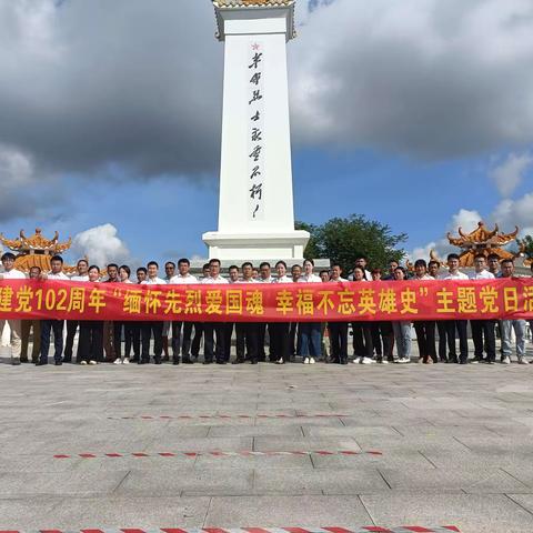 海棠湾开发公司党支部开展庆“七一”主题党日活动