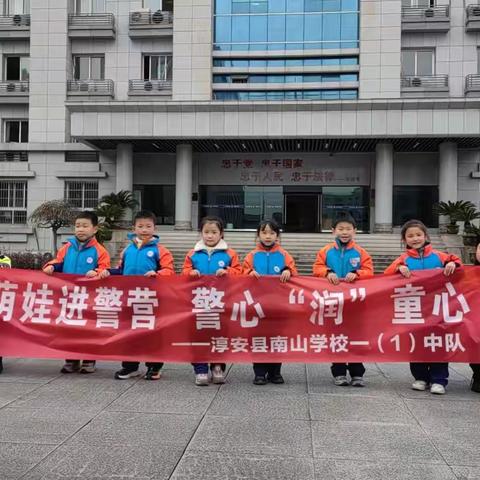 萌娃进警营，警心“润”童心