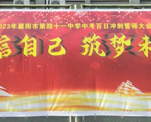 时光不语 静候花开  ——致2023届九年级考生和家长的一封信
