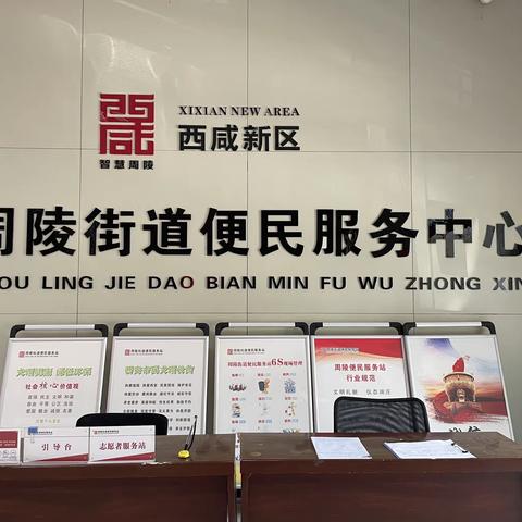 周陵街道：“小窗口”服务“大民生”