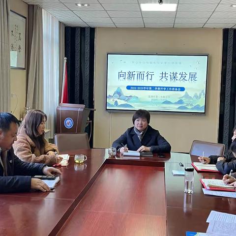 向新而行 共谋发展