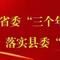 躬耕教坛谱新篇 潜心育人铸师魂——石槽中心校第40个教师节走访慰问活动