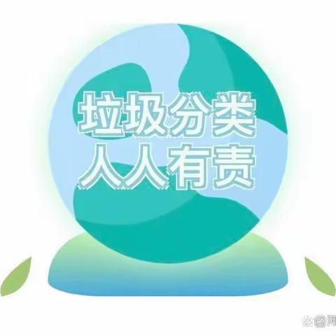 大孟昶小学垃圾分类宣传周活动