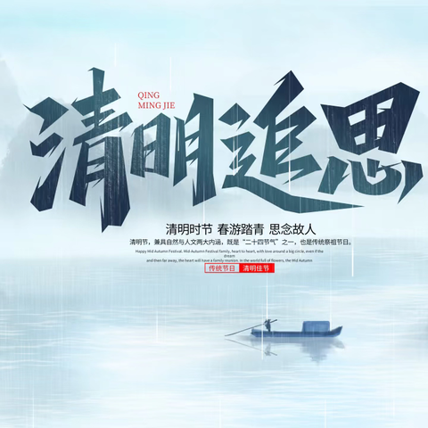 【首善之区 活力之城】缅怀先烈铸忠魂 红色初心永传承——2026年商城县赤城街道崇福社区开展“我们的节日·清明”主题活动