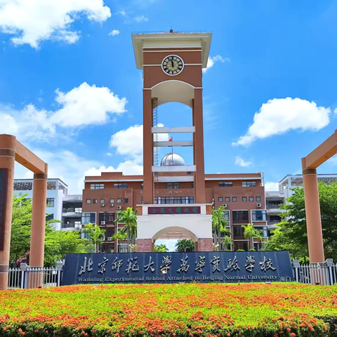 趣享盛夏，实践成长——三年级暑假实践作业启航