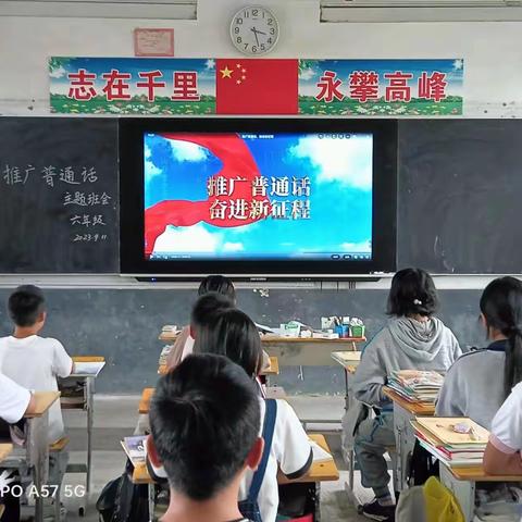 推广普通话  奋进新征程 芦岗乡乔寨小学