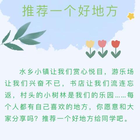 用脚步丈量世界，用心灵感受生活——临汾黑马弘毅学校语文《一课一写，越写越爱》四年级学生习作分享（第六期）