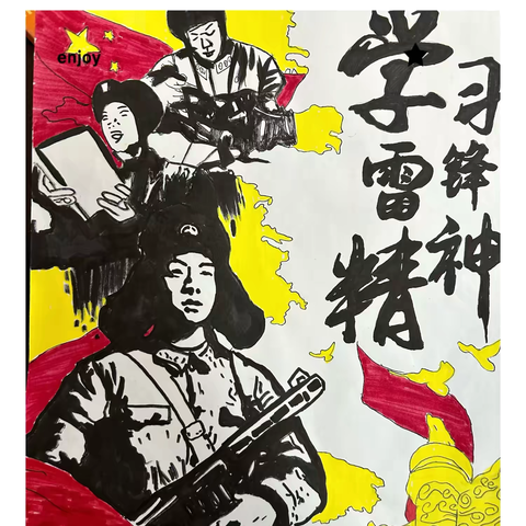 传承雷锋精神 绽放时代光芒 ———五一向向中队主题班会活动