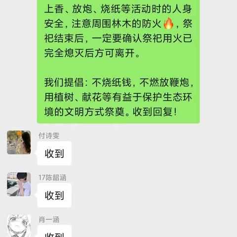 缅怀先烈，常怀感恩 ---半壁店小学清明节系列活动