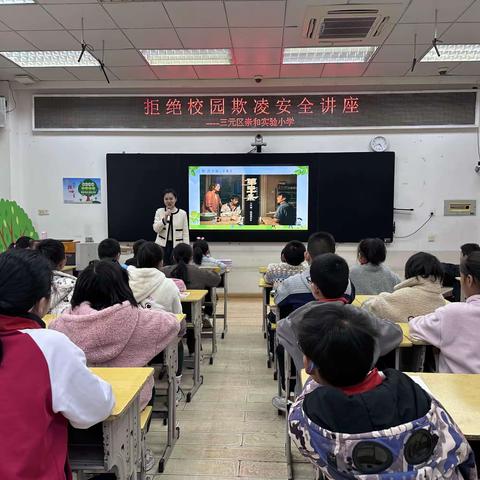 法治讲座进校园 讲好开学第一课——三元区崇和实验小学举行法治专题讲座