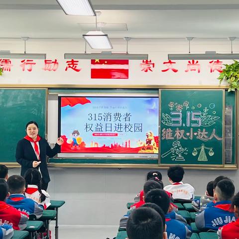 争做维权小达人  3·15我们在行动——九江市双峰小学庾亮校区三（7）中队特色主题活动