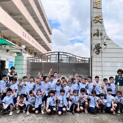 初探小学，“幼”见成长—源潭镇永乐幼儿园大班幼儿参观小学活动