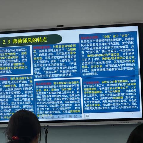 校本研修强素养 来中园丁蓄力量 ——2025暑期校本研修纪实