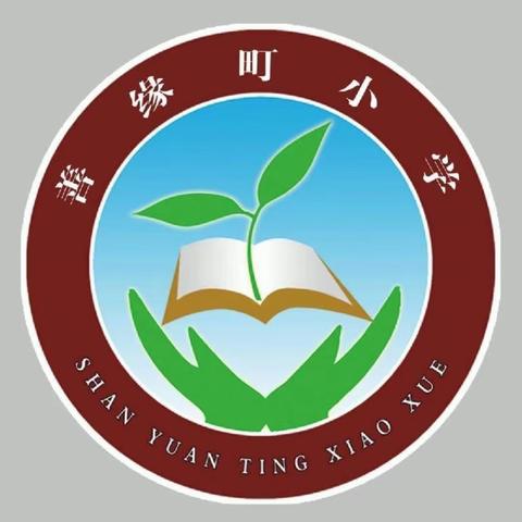 “奋进新征程，志做大先生”——近德固乡善缘疃小学师德师风主题演讲比赛