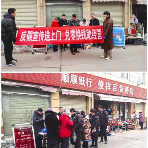 建行新乡分行走进谊连大市场，开展反假宣传送上门 兑零换残助经营活动