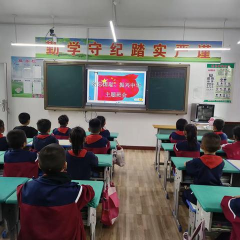 育才小学二年级41班“勿忘国耻，振兴中华”主题班会