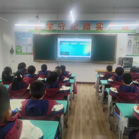 育才小学二年级班"学会感恩，与爱同行"主题班会