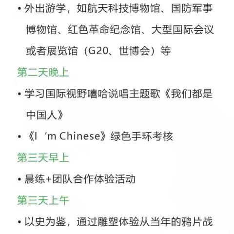 青少年国际视野研学营研讨会