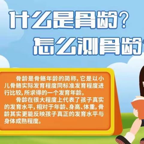 桃源社区给居民送福利 儿童免费测骨龄测微量元素啦!! （地址在翰林世家物业办公室）