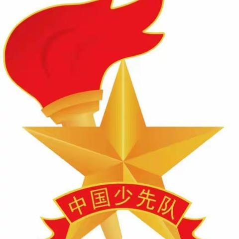 鹿邑县西关小学“学习二十大、永远跟党走、奋进新征程”少先队员入队仪式