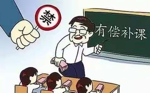 【建明镇付家城幼儿园】拒绝有偿补课，从我做起