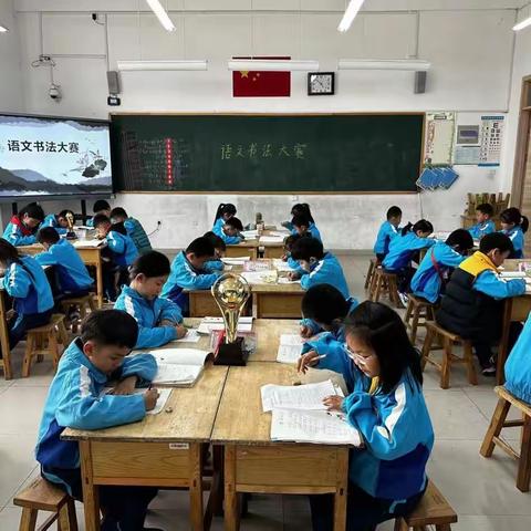 翰墨飞扬  笔下生花——东阿县南湖行知学校学生书法大赛