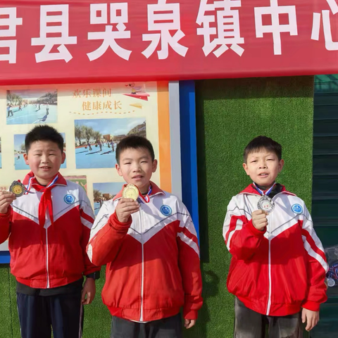 燃动赛场 智创未来 ‍宜君县哭泉镇中心小学2025年秋季 ‍田径运动会