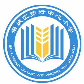 社团展风采，筑梦当少年——罗圩中心小学优秀社团活动展示