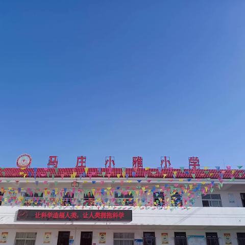 舌尖上的小雅 ——走进马庄小雅小学学生餐厅