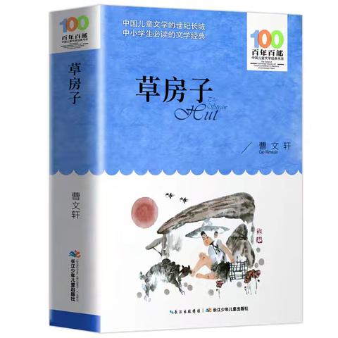 四年级下册语文阅读推荐书目 + 阅读指南
