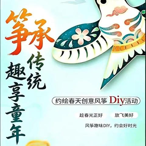 筝舞蓝天承文脉 少年逐梦润成长 ——天祝三中首届风筝节圆满落幕