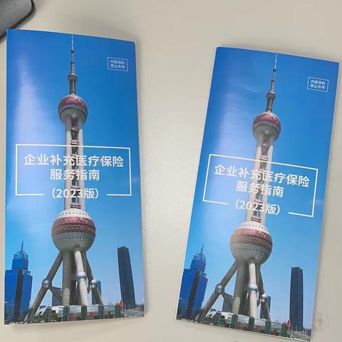 医保宣讲接地气，真情服务贴人心