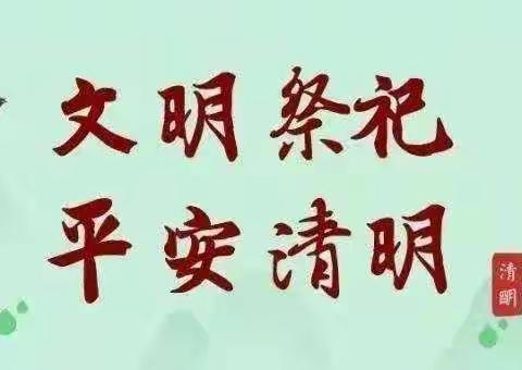 海伦市双河林场清明节期间防火宣传