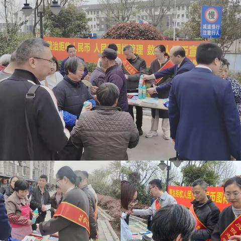 人民银行湖州市中心支行机关货币金银党支部开展“践行金融担当 普及金融知识”主题党日活动