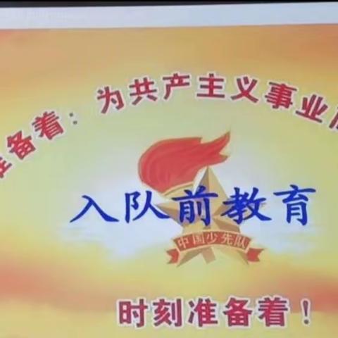 小寺沟镇中心小学举行庆祝“六•一国际儿童节”暨“国学经典诵读”展演活动