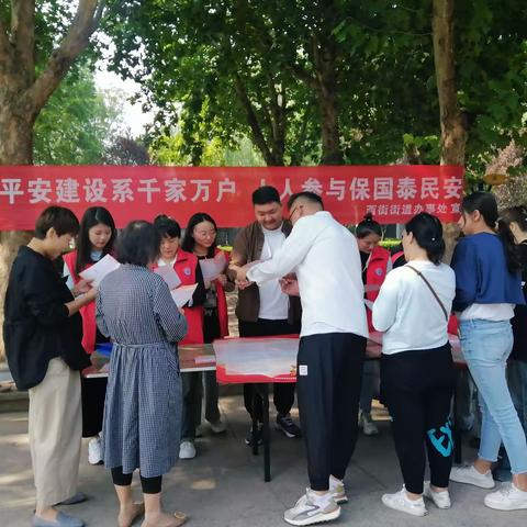 西街街道组织开展《山西省平安建设条例》学习宣传活动