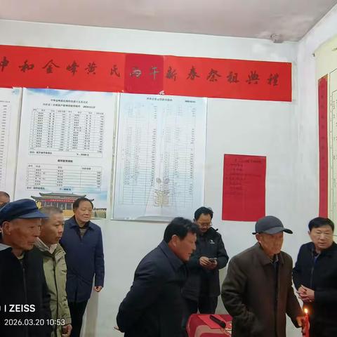 慎终追远  缅怀先祖