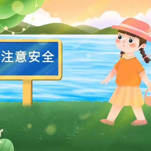 独山县第四幼儿园2023年暑假放假通知及安全提示