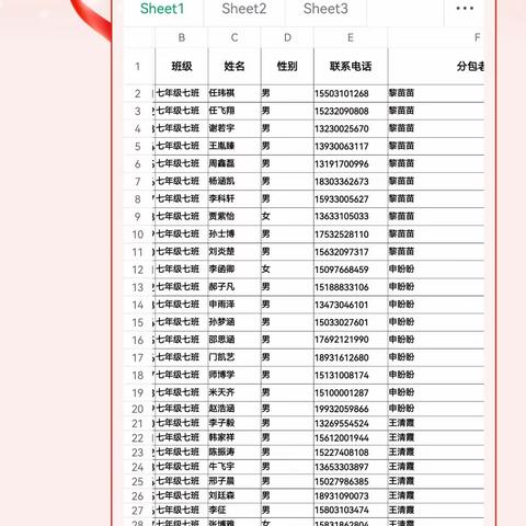 家访传温情  以爱话成长——复兴区第二中学寒假家访活动纪实